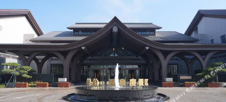 岐伯·温泉度假区酒店图片