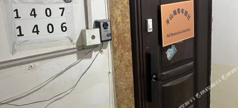 上海半山海民宿(石泉路店)图片