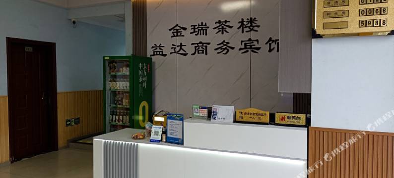 益达商务宾馆(重庆万州高铁北站店)图片
