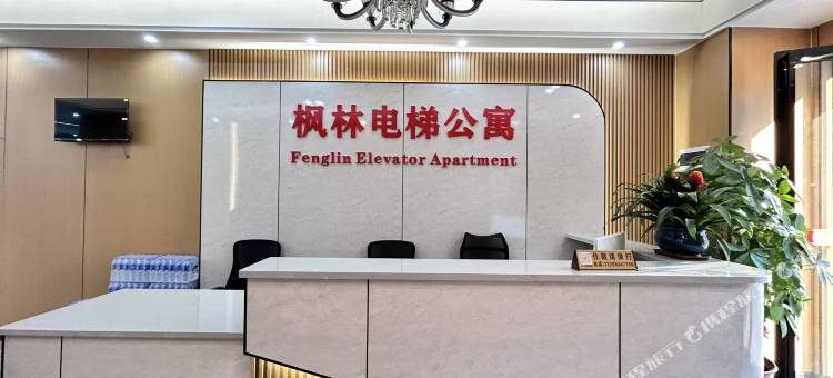 枫林电梯民宿(佛山清晖园度假区领涛创新园店)图片