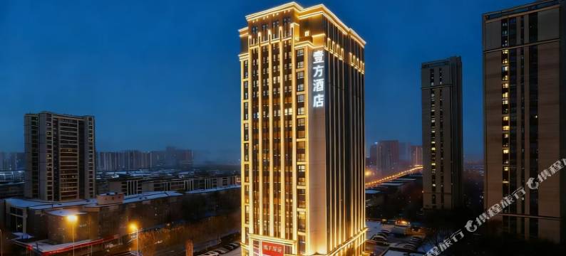 壹方酒店(沈阳东站街联合路店)图片