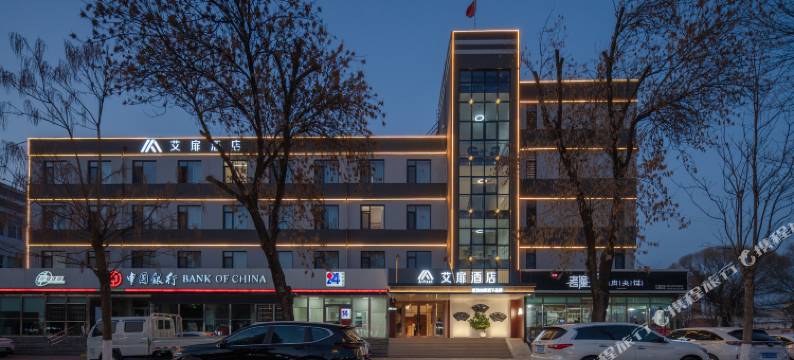 艾扉酒店(天津蓟州独乐寺店)图片