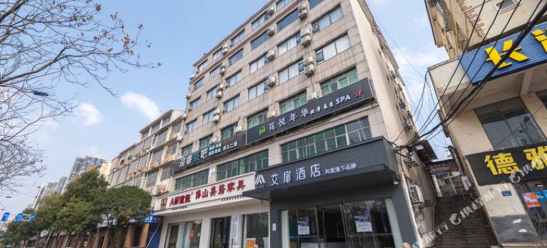 如家旗下艾扉酒店(长沙永旺梦乐城雷锋大道店)图片