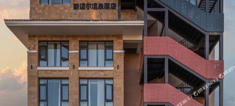弥勒斯迈尔温泉酒店图片