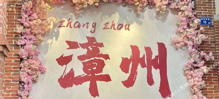 未来酒店(闽南师范大学店)图片
