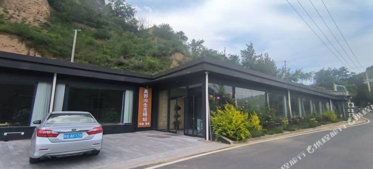 高西沟宾馆图片