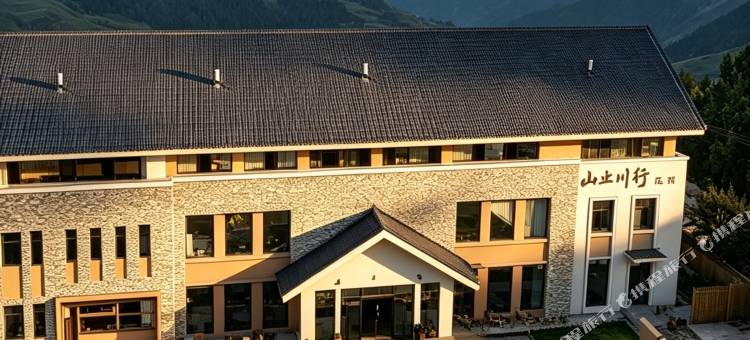 昭苏山止川行马主题度假民宿图片