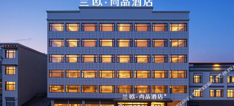 兰欧·尚品酒店(日喀则萨嘎店)图片