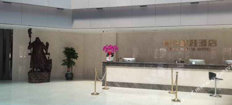 希朵智雅酒店图片