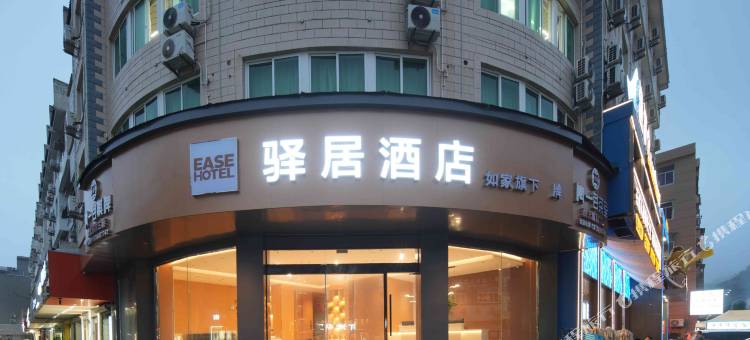 如家驿居酒店(宁波象山石浦渔港古城景区店)图片