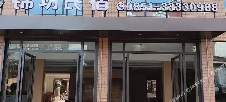 锦玥民宿(万象旅游城店)图片