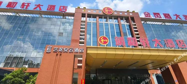 艺龙安云酒店(泰州海陵凤凰东路店)图片