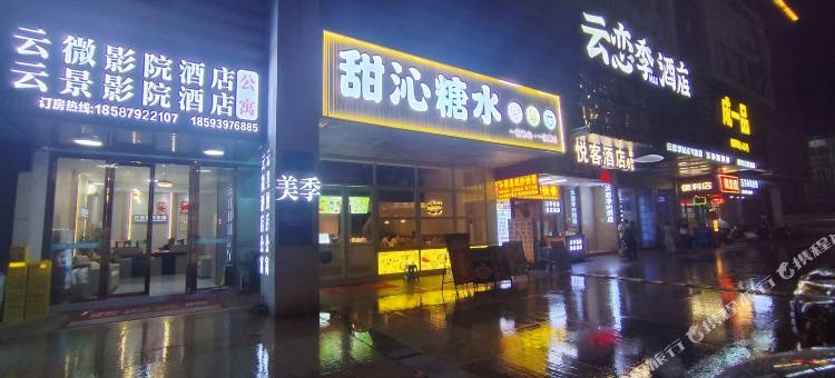 泡泡鱼青年旅馆(南宁火车站店)图片