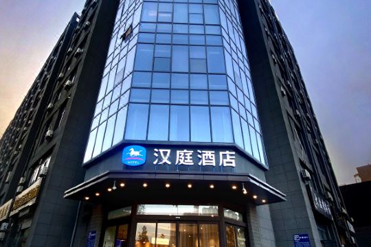 汉庭酒店西安长安西北大学店