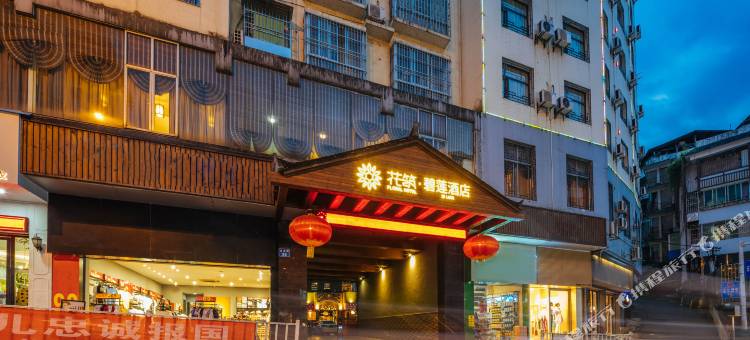 花筑·碧莲酒店(龙胜汽车站店)图片