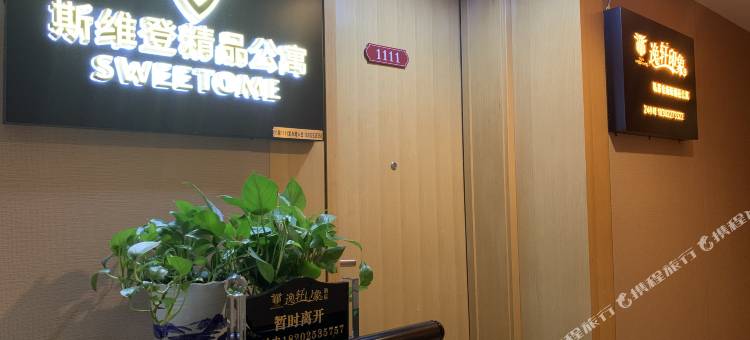 逸轩精选公寓(天津滨海站宝龙广场店)图片