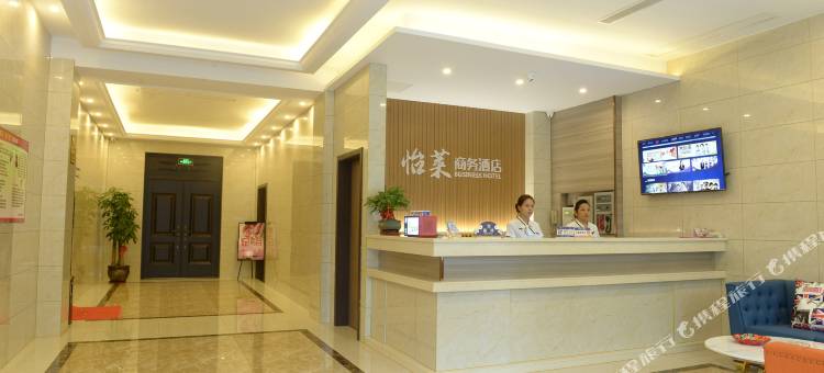 嵊州怡莱商务酒店图片