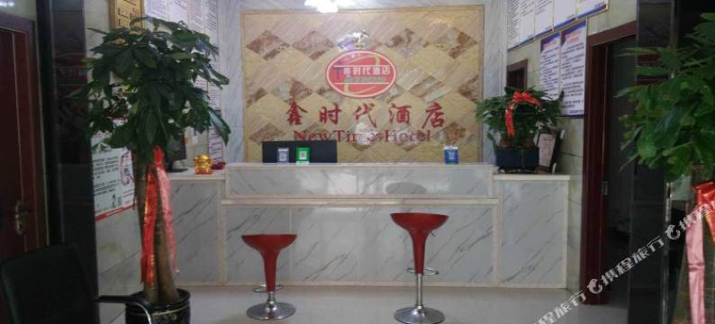 兴义鑫时代酒店图片