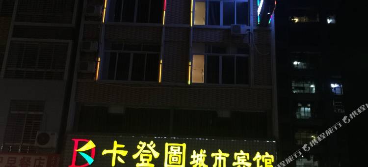 阳春卡登图城市宾馆图片