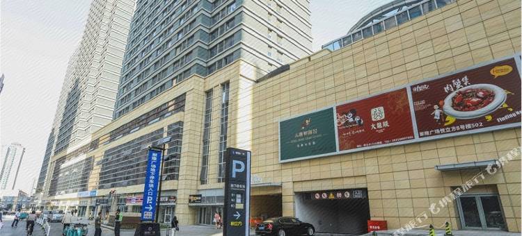 艾晶尚品公寓(济南印象城店)图片