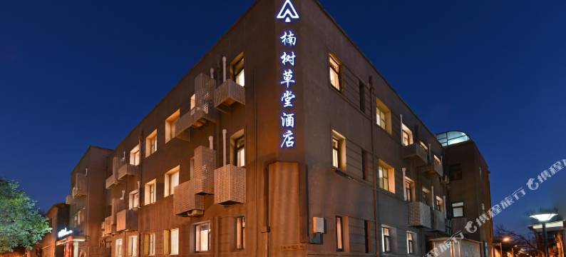 北京楠树草堂酒店(天安门广场前门地铁站店)图片