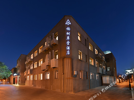 北京楠树草堂酒店(天安门广场前门地铁站店)