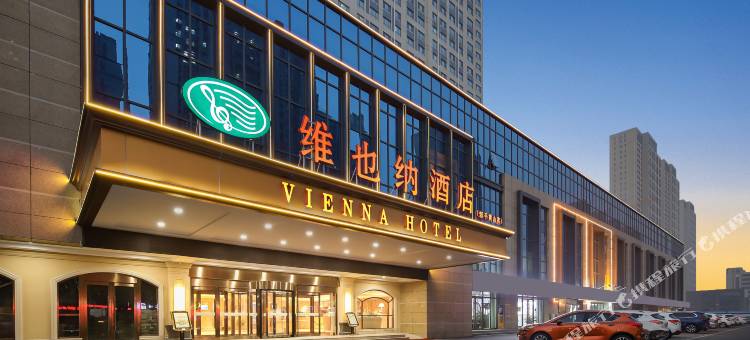 维也纳酒店(邹平黄山店)图片
