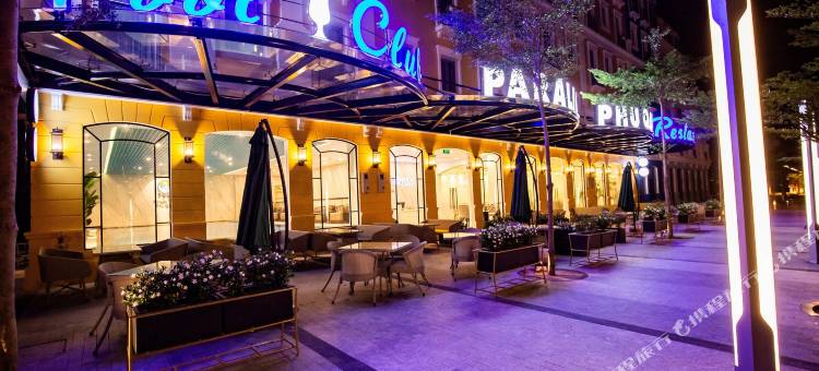 富国岛帕拉利亚柯玛海滩酒店(Paralia Khem Beach Phu Quoc Hotel)图片