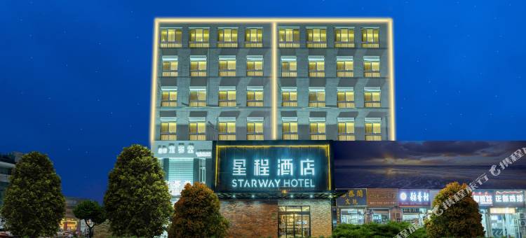 星程酒店(秦皇岛山海关火车站店)图片