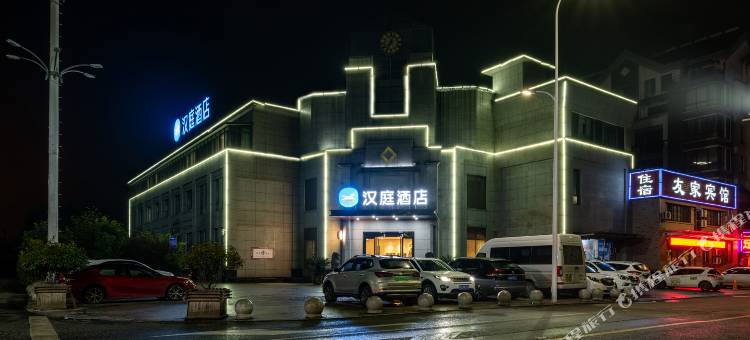 汉庭酒店(休宁店)图片