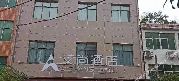 镇巴艾尚酒店图片