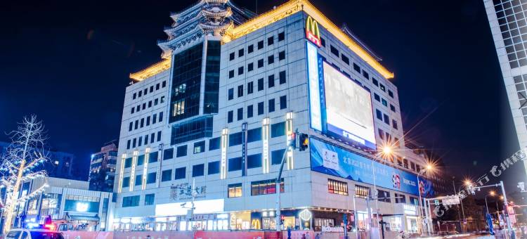 和颐至尚酒店(北京王府井地铁站步行街店)图片