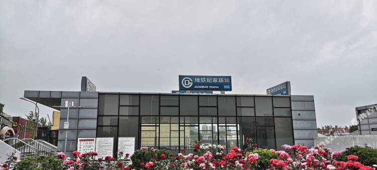 开蔓酒店(北京纪家庙地铁站丰台站店)图片