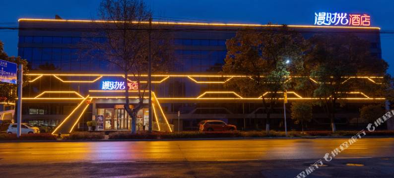 漫时光酒店(枝江七星广场店)图片