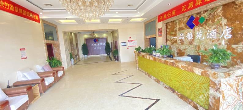 楚雄商会酒店图片