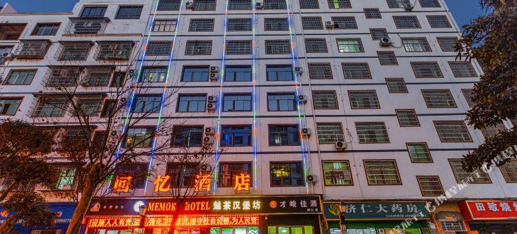 铜仁回忆酒店图片