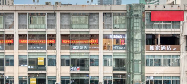 如家酒店·neo(湖州新天地商贸中心衣裳街店)图片