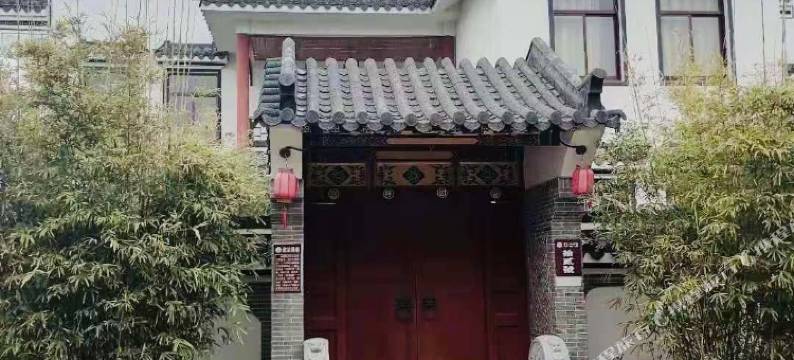 南京七仙大福村生态酒店图片