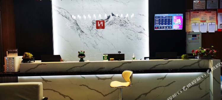 华驿精选酒店(兴安盟人民医院店)图片