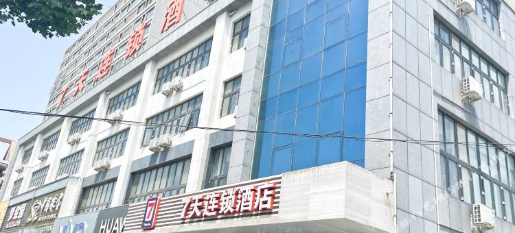 7天酒店(大厂县政府店)图片