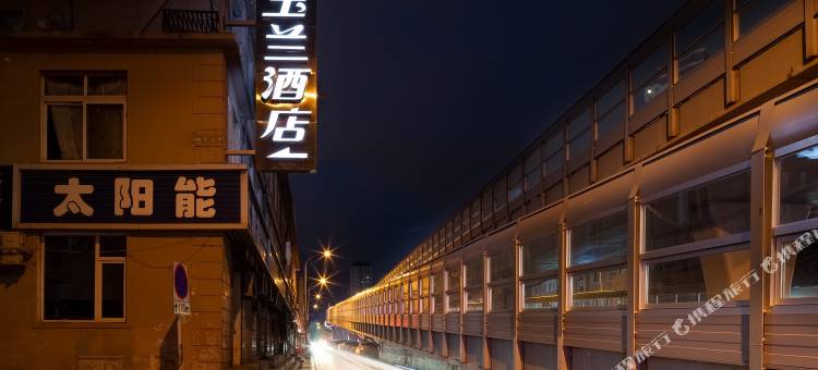 白玉兰酒店(大连西安路地铁站店)图片