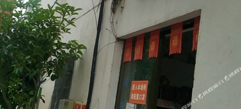 海安晨辉旅馆图片