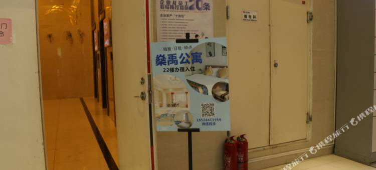 沈阳燊禹温馨公寓图片