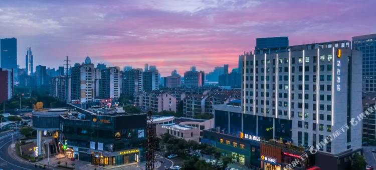 精途酒店(无锡火车站上马墩地铁站店)图片