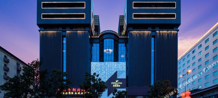 菲林酒店(西安钟鼓楼回民街店)图片