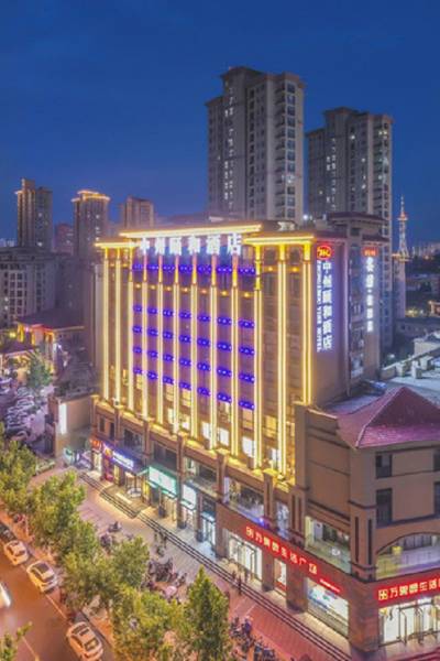 周口中州颐和酒店图片