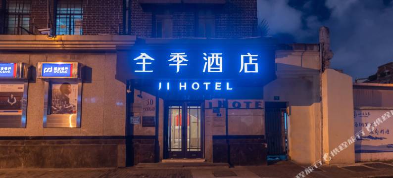 全季酒店(上海外滩宁波路店)图片