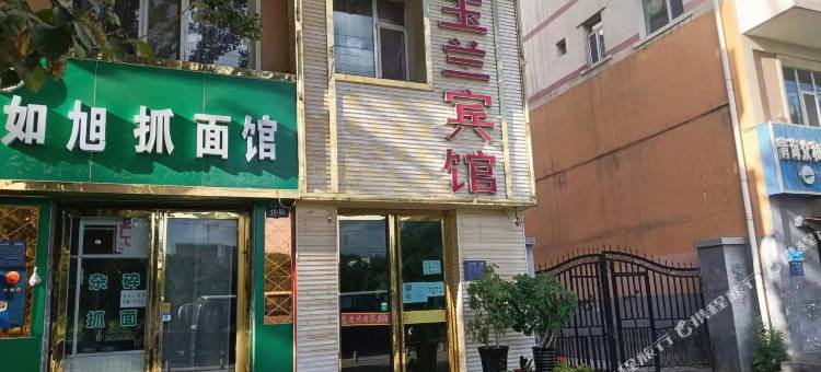 西宁玉兰宾馆图片