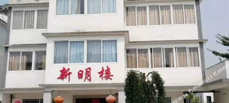 东山新明楼农家乐图片