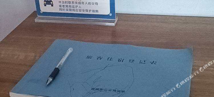 盘锦隆祥招待所图片